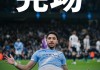 蓝鲸体育官网-【联赛杯】马尔穆什双响，曼城两回合5-1纽卡进决赛